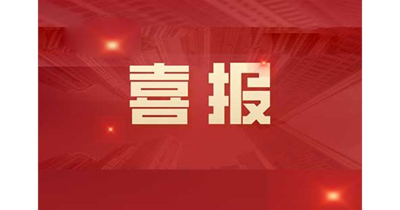 喜報|旭陽榮獲年度優(yōu)秀創(chuàng)新型企業(yè)等兩項榮譽(yù)